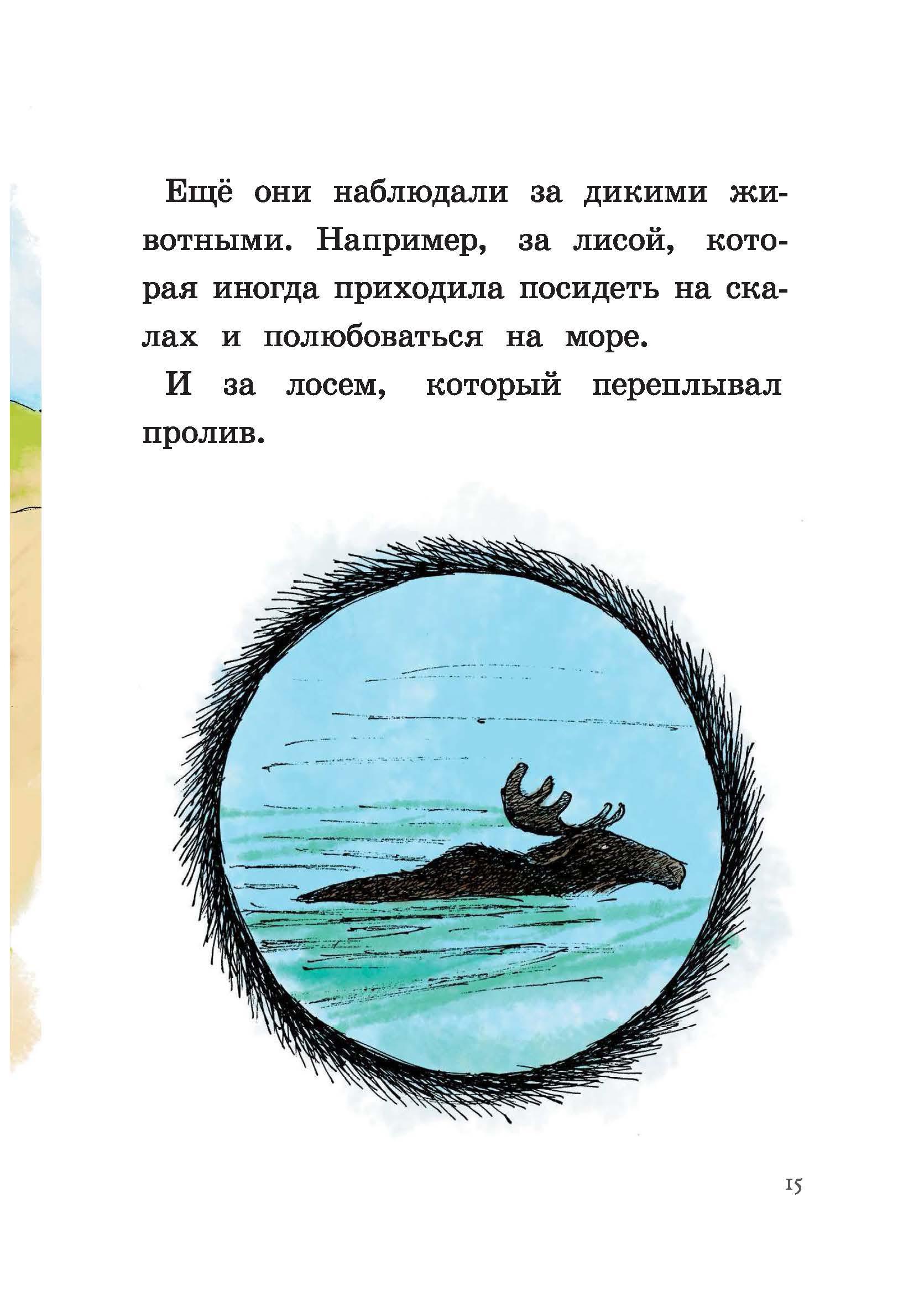Книга КомпасГид ИД Ты для меня - всё! - фото 8