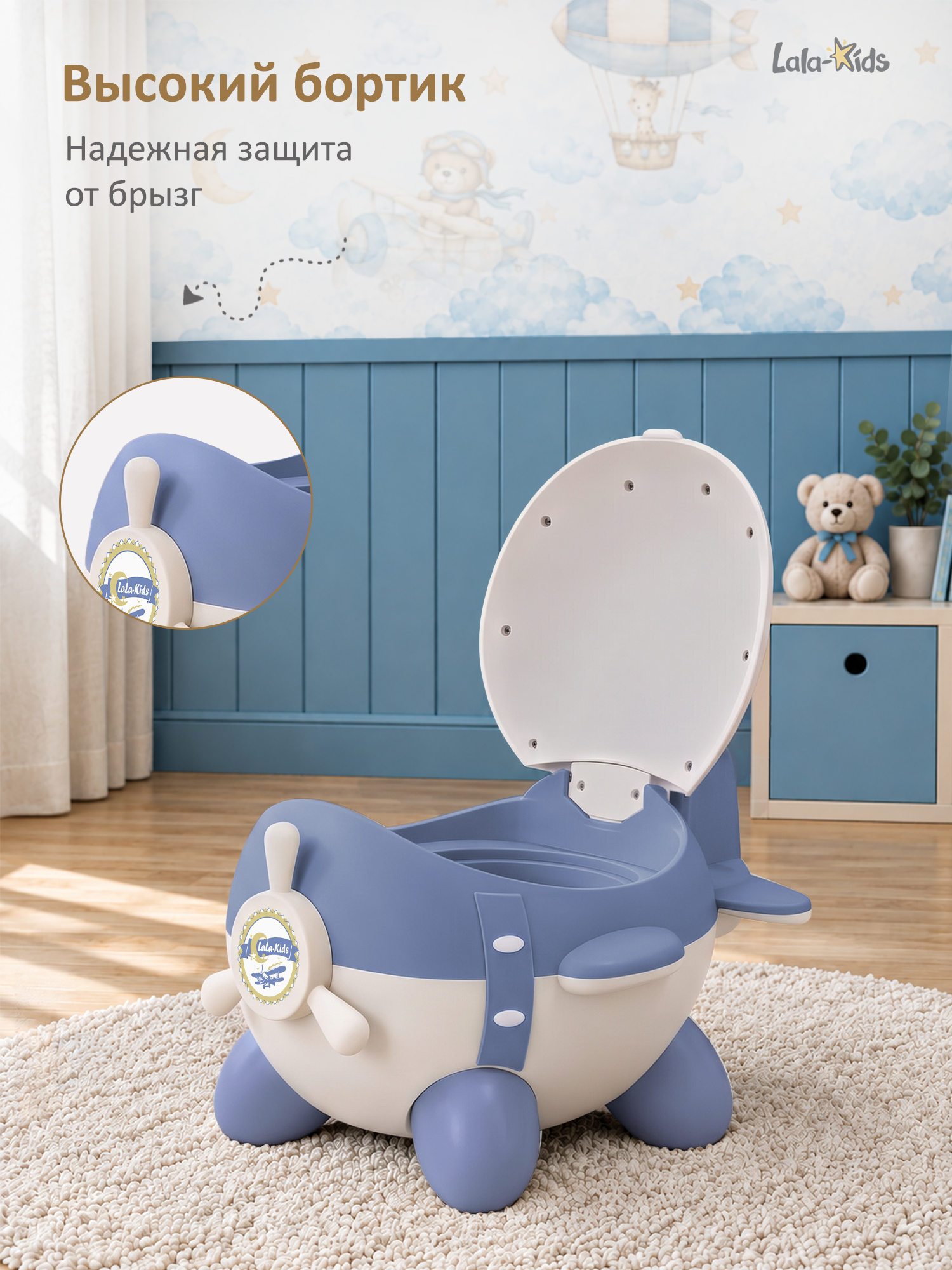 Горшок LaLa-Kids голубой - фото 3