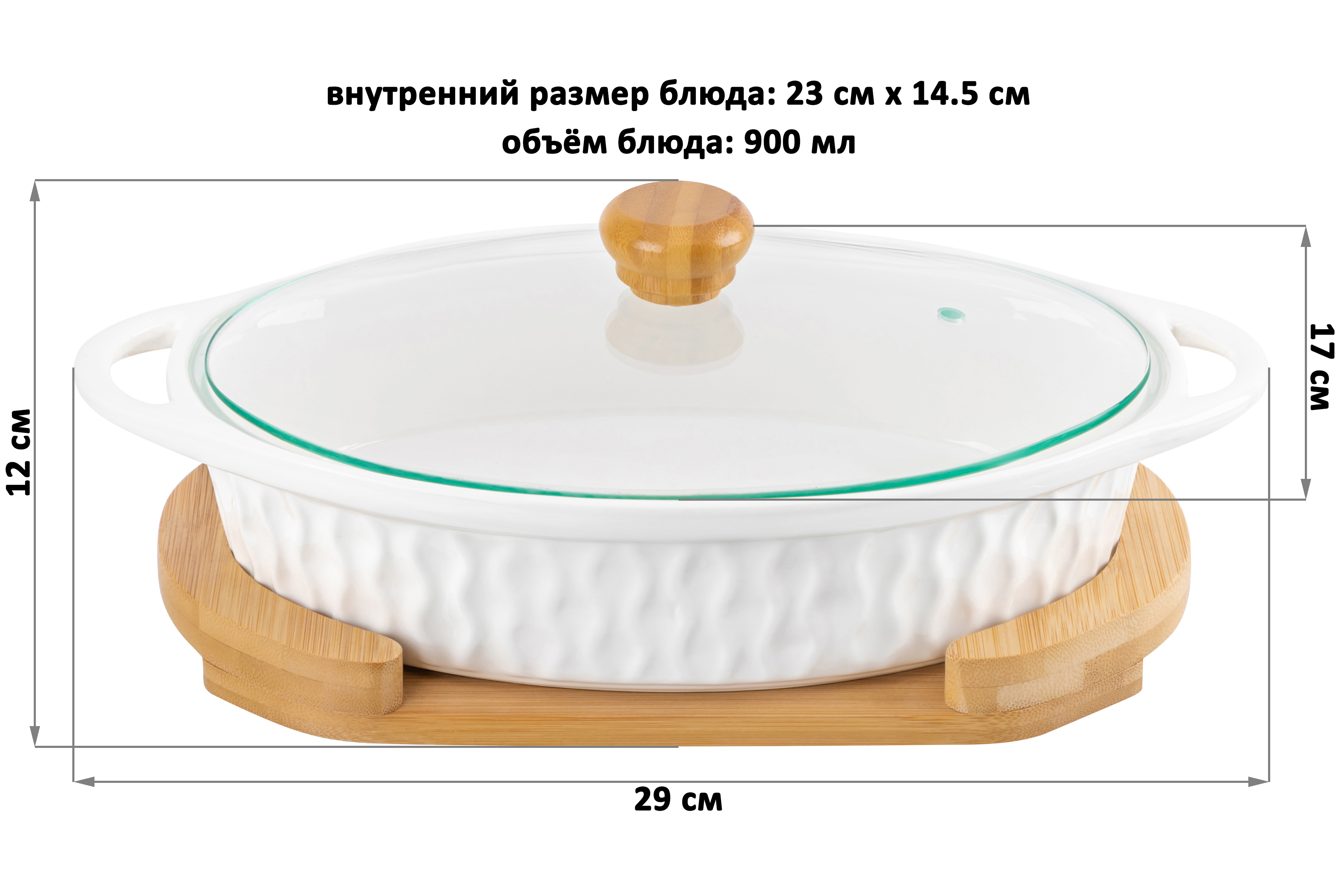 Блюдо для запекания Elan Gallery 900 мл Айсберг со стеклянной крышкой на деревянной подставке - фото 3