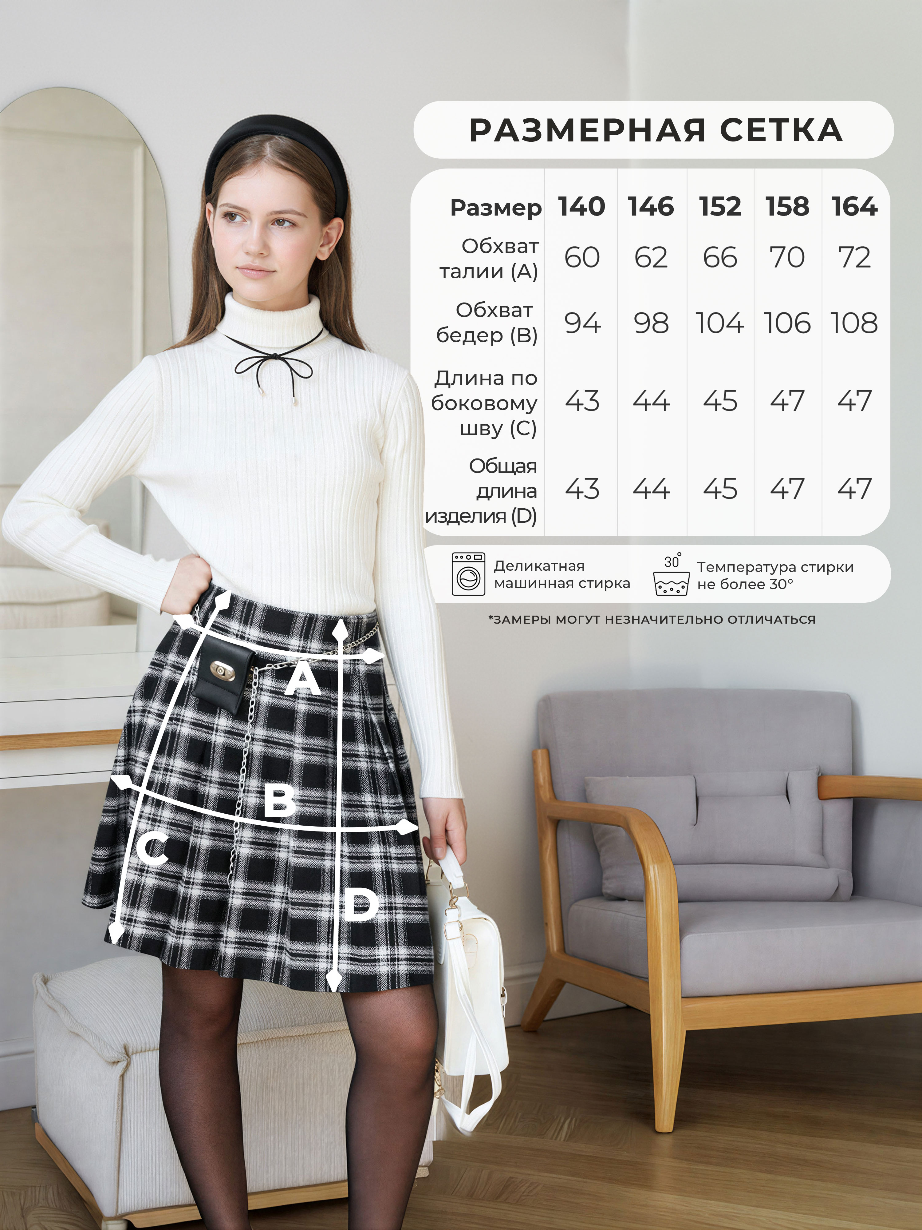 Юбка СИНЯЯ МОДА W4809A-G39 - фото 4