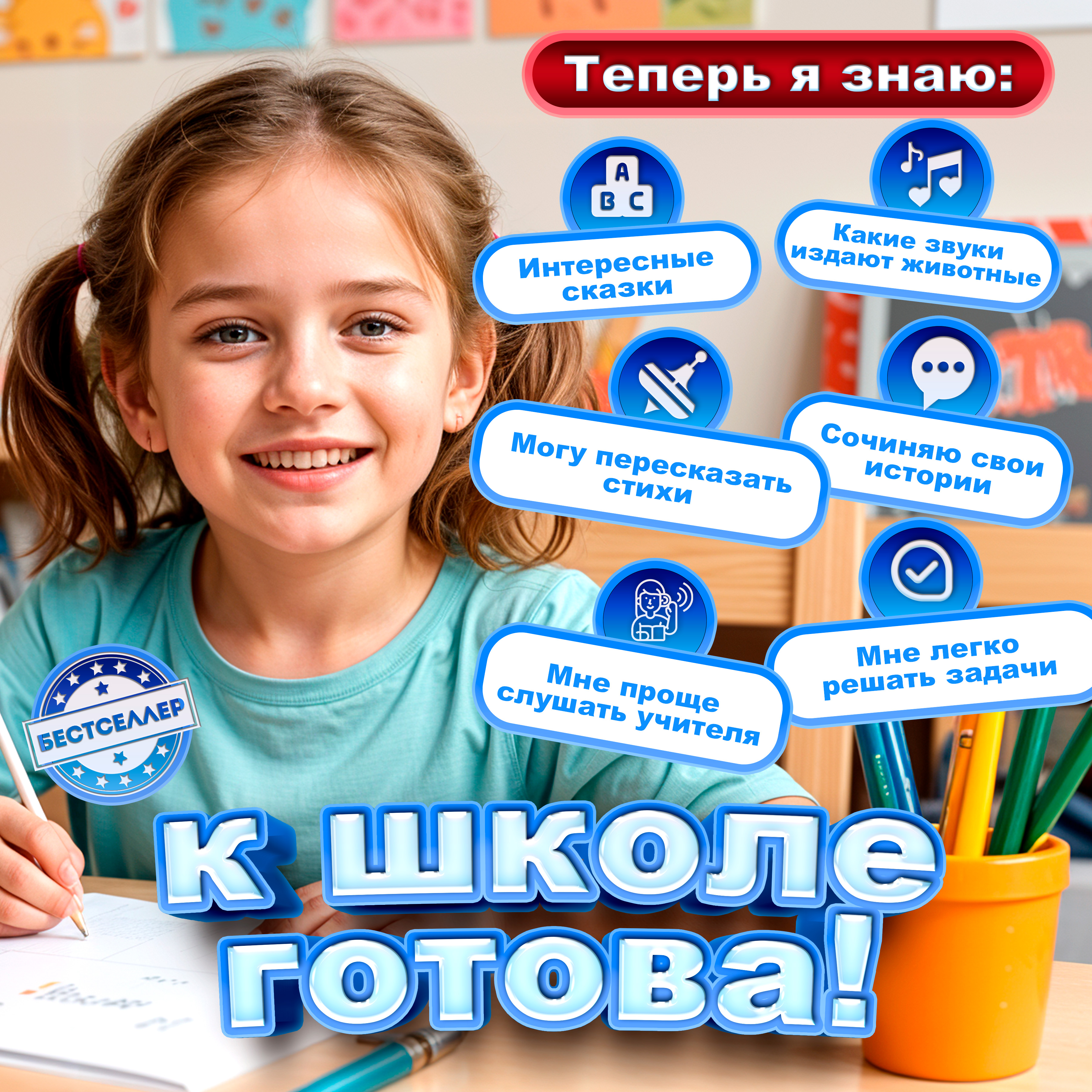 Игрушка Бестселлер развивающий центр Детская развивающая игра - фото 12