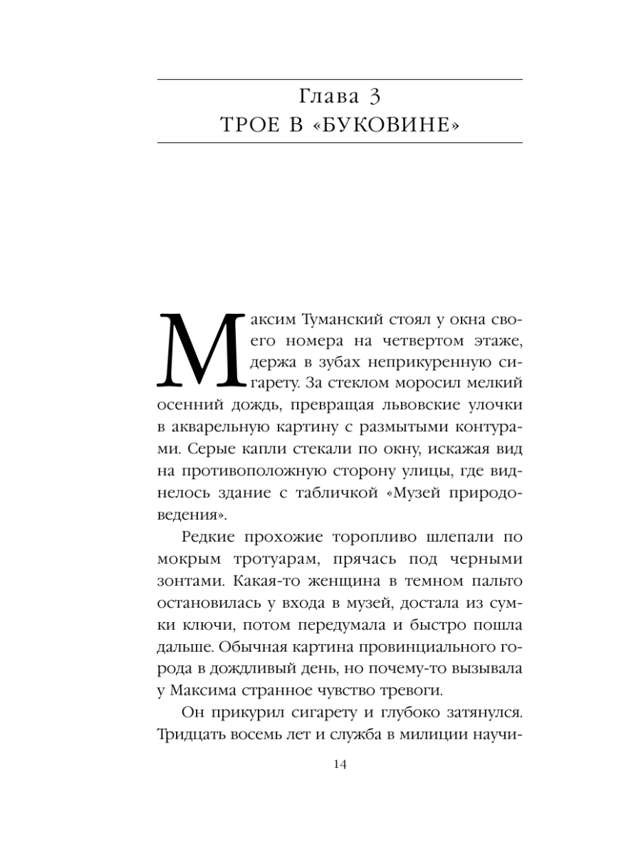 Книга Эксмо Пионерский выстрел - фото 13