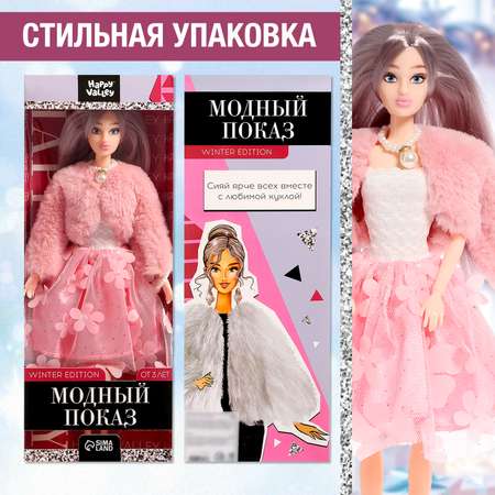 Кукла модельная Happy Valley