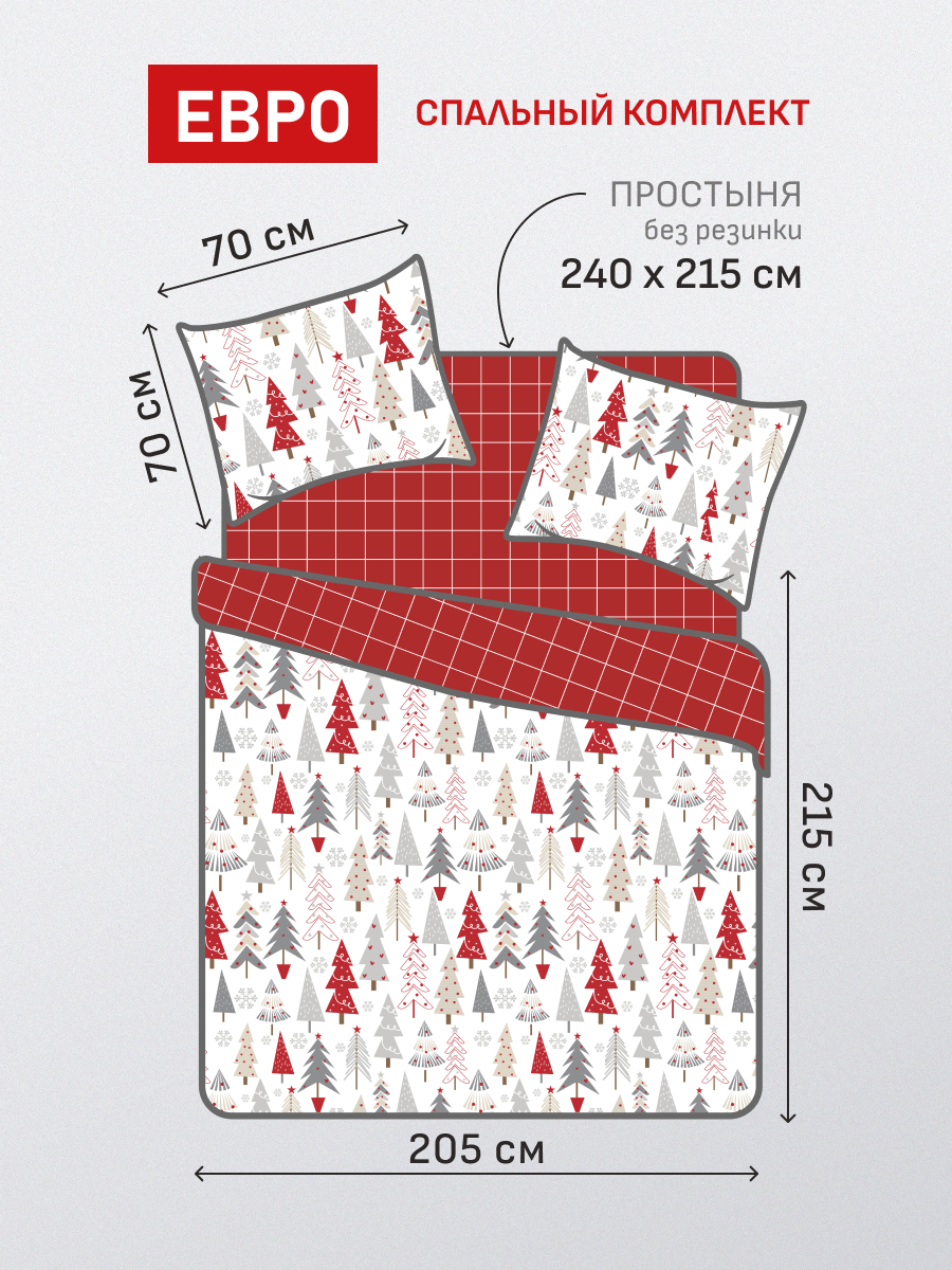 Комплект постельного белья BRAVO Елочки 4 предм. - фото 2