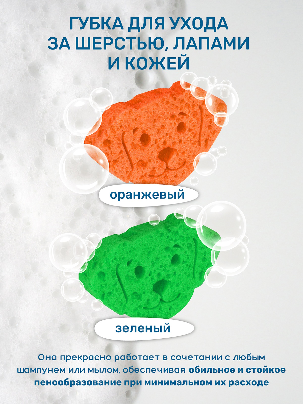 Набор губок для мытья животных ZOORIK собака зеленая и оранжевая 2 шт - фото 2