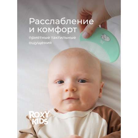 Щетка, гребень ROXY-KIDS натуральная щетина