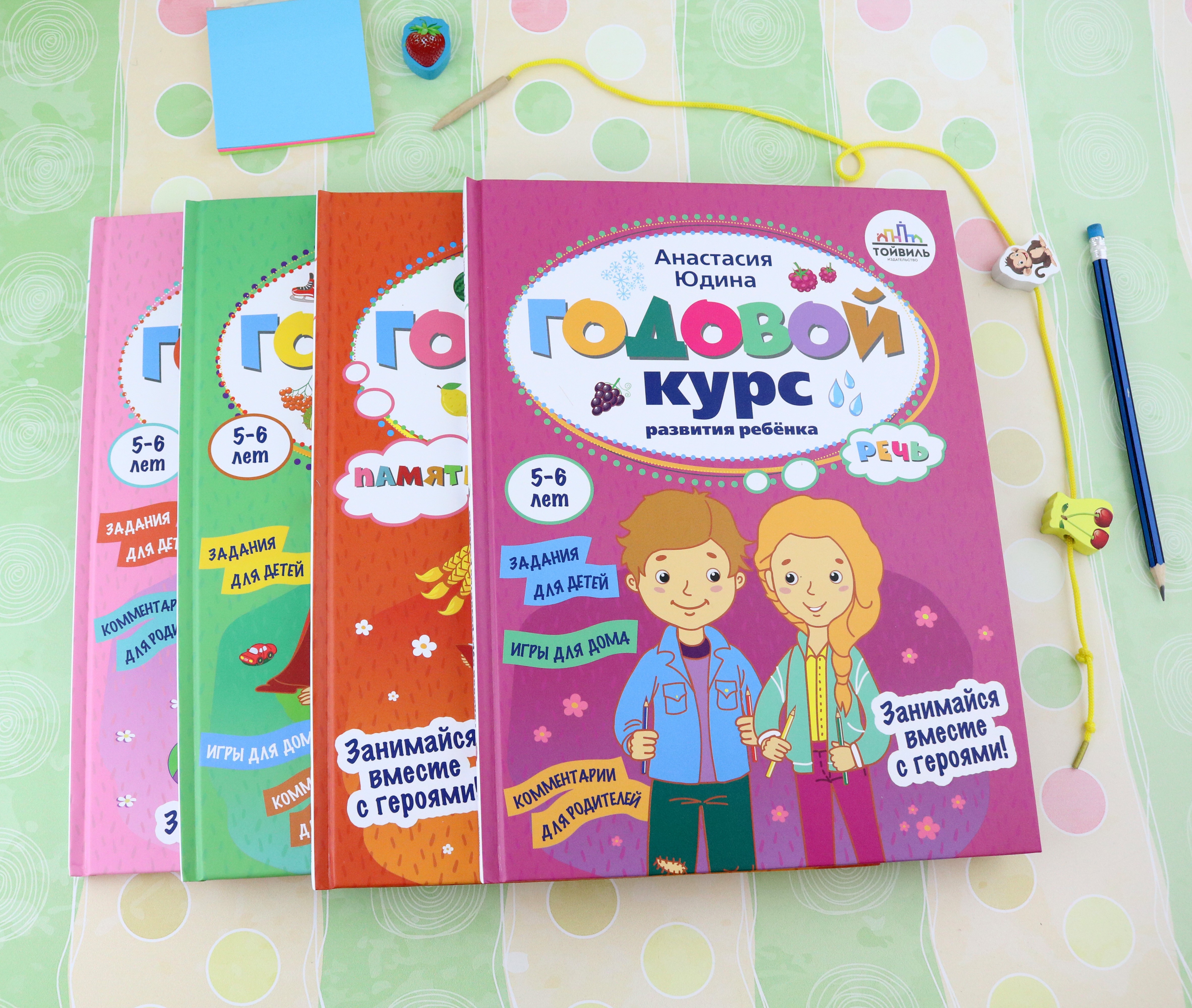 Книга Тойвиль КОМПЛЕКТ. Годовой курс развития ребенка 5-6 лет. К - фото 5