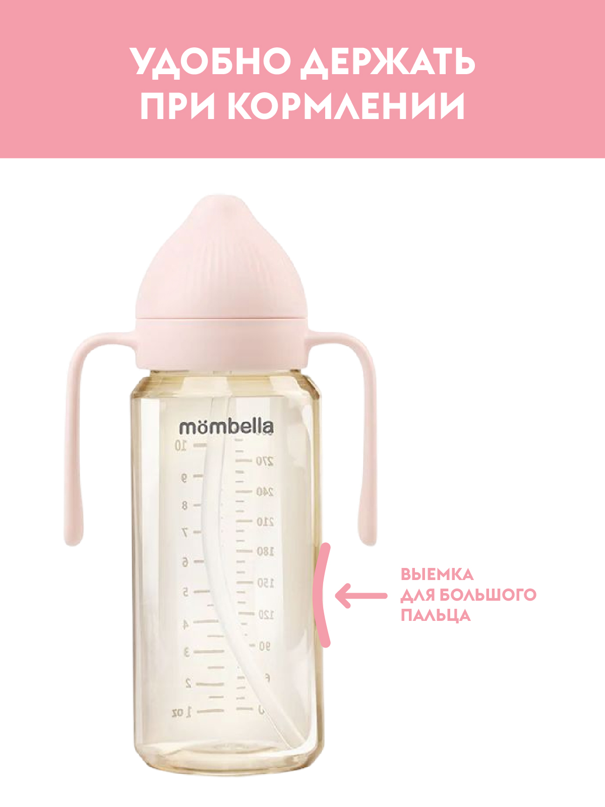 Бутылочка Mombella Anti-Colic 300 мл - фото 3