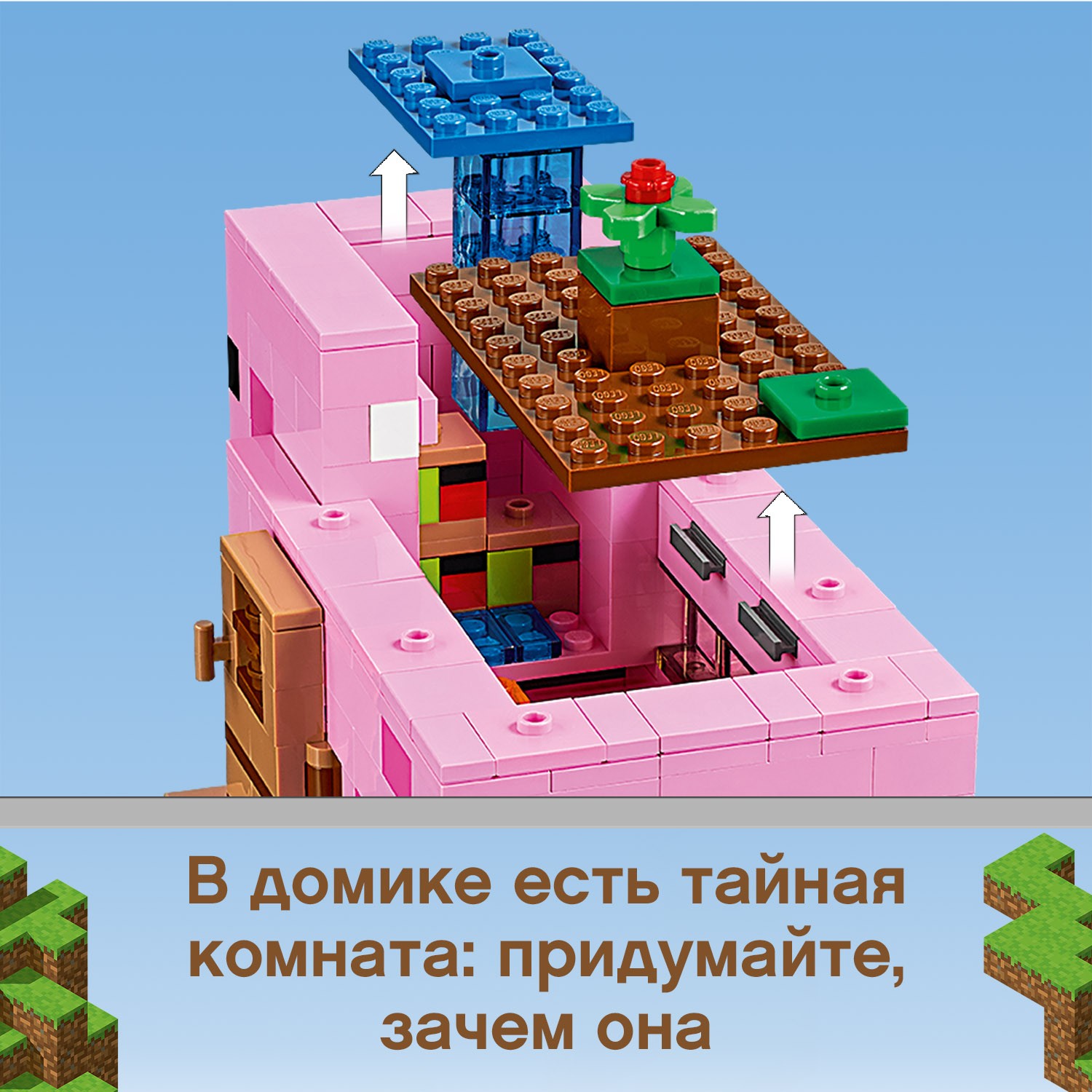 Конструктор LEGO Minecraft Дом-свинья - фото 6