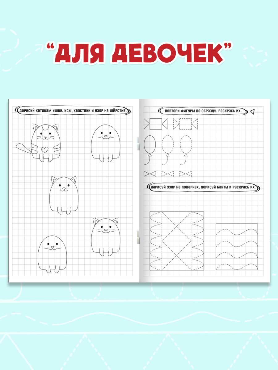 Прописи Проф-Пресс графические диктанты. Набор из 4 шт. по 16 стр. А5. - фото 7