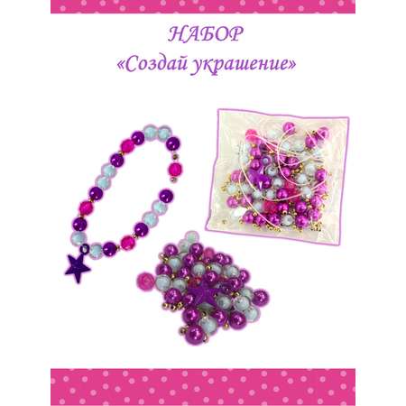 Комплект ИД Лев Развивающие книжки 2 шт + Пазл 33 элемента+ Набор Создай украшение лол