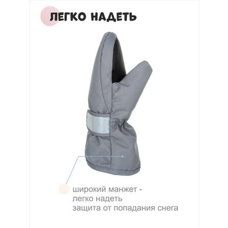 Варежки Чудо-Кроха