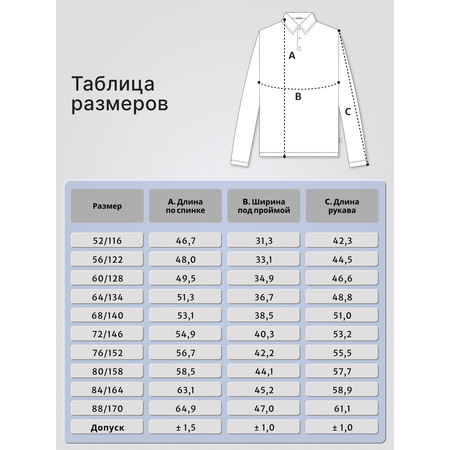 Поло GOJO