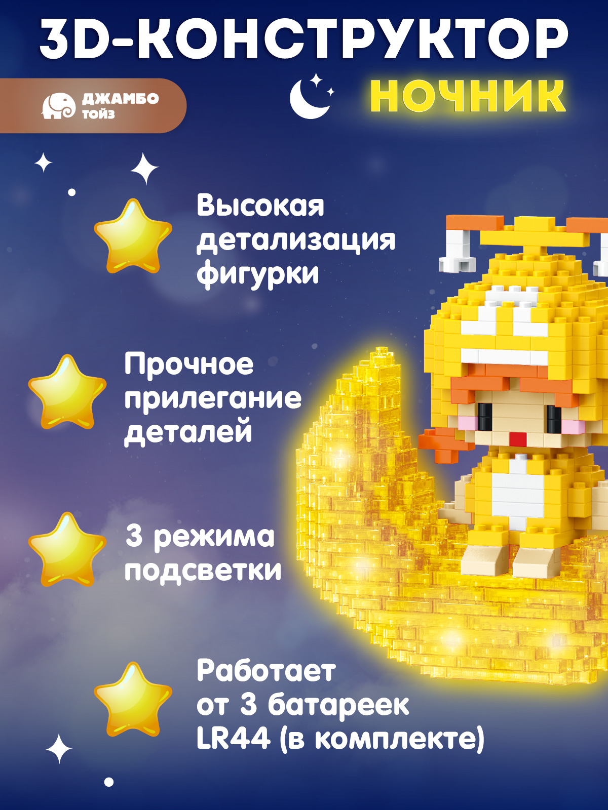 Конструктор Компания Друзей Зодиак Весы 412 дет. - фото 2