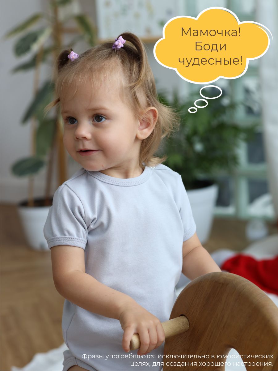 Боди 3 шт ШВЕЙНЫЕ ИСТОРИИ бодимыши_кор - фото 7