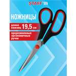 Ножницы канцелярские Staff