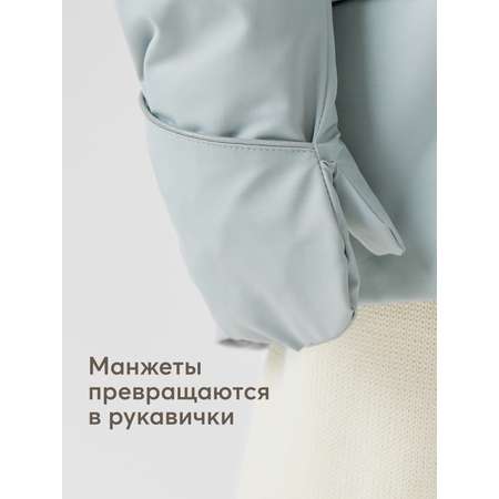 Куртка Happy Baby