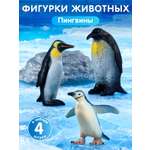 Игровой набор DARWIN Животные Севера Пингвины 3шт