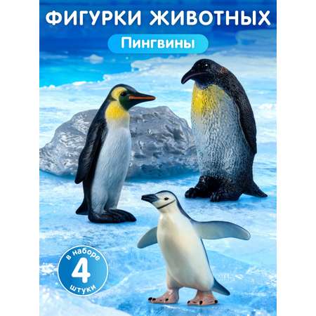 Игровой набор DARWIN Животные Севера Пингвины 3шт