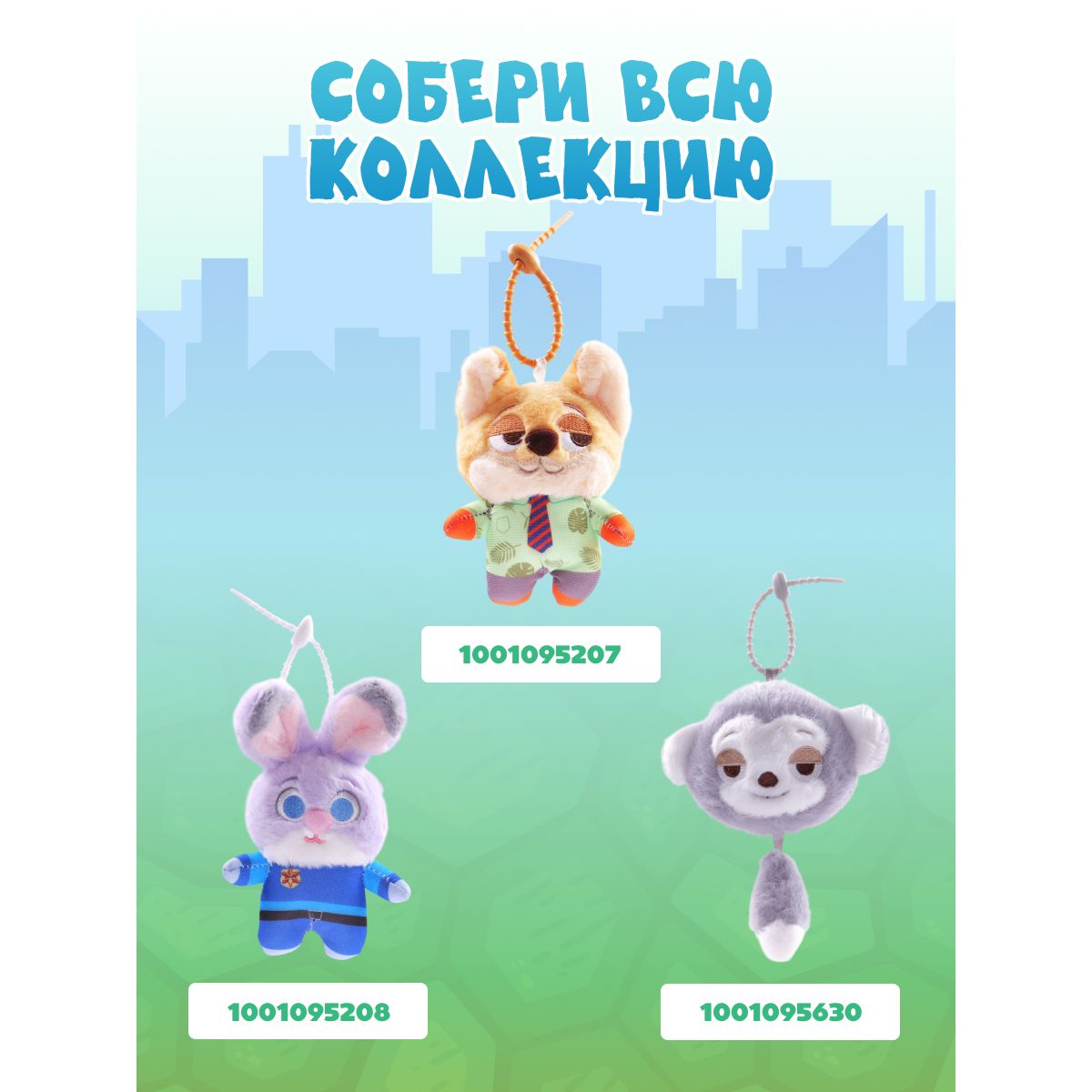 Мягкая игрушка Зверополис Ник Уайлд 15 см - фото 6