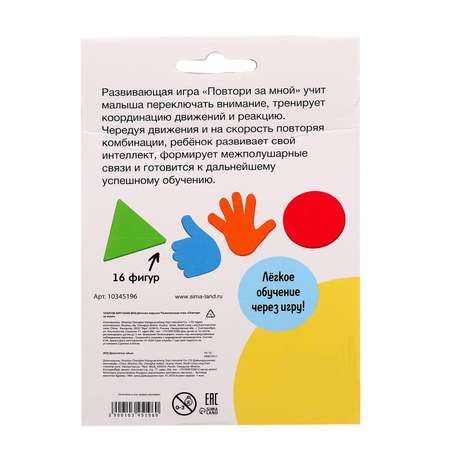 Игрушка IQ-ZABIAKA