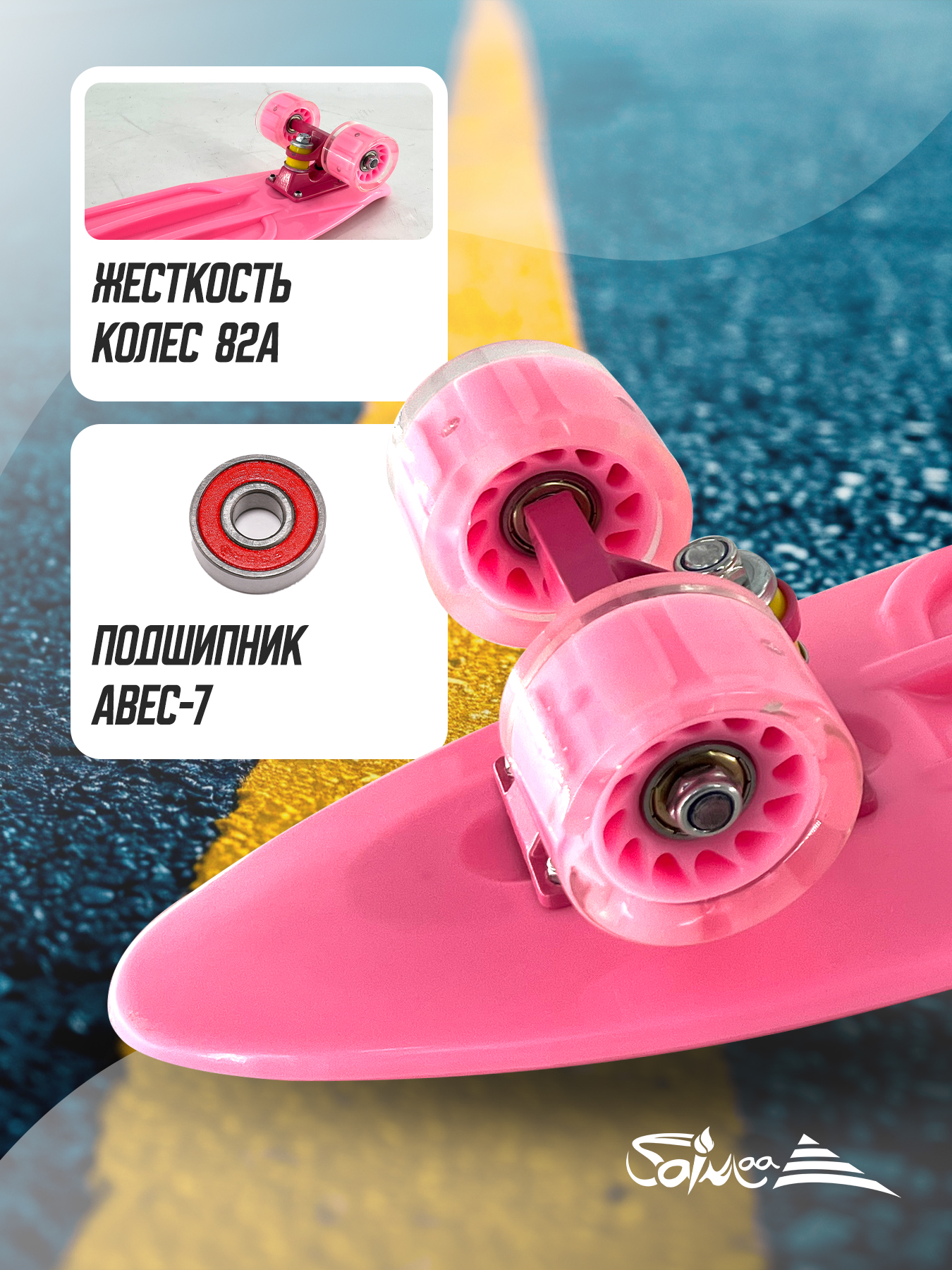 Пенни борд Saimaa 58 см - фото 3