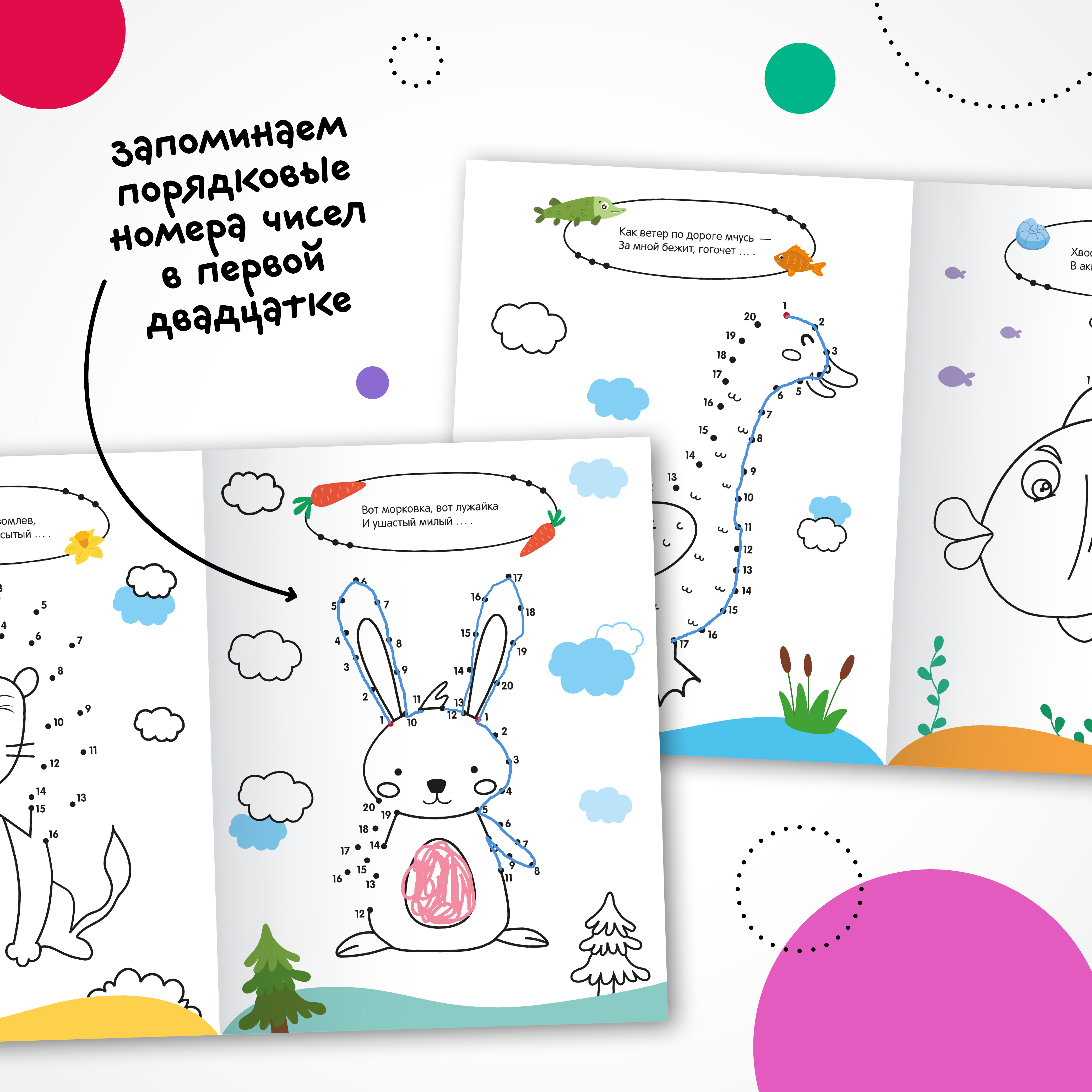 Книга МОЗАИКА kids Раскраска Рисую по точкам Животные - фото 3