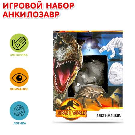 Набор для раскопок Huada Toys Парк динозавров