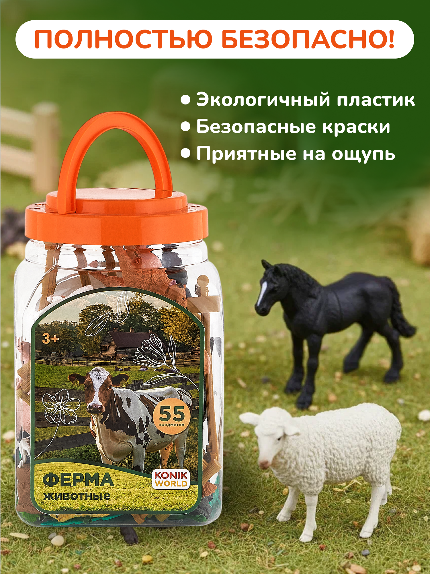 Игровой набор KONIK в ведёрке (средний) - ферма - фото 11