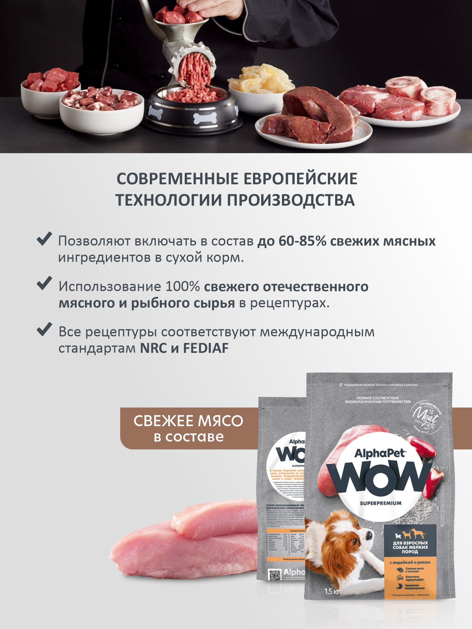Сухой полнорационный корм холистик AlphaPet с индейкой и рисом для взрослых собак мелких пород 1,5 кг - фото 2