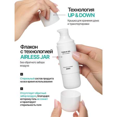 Зубной гель EMRA