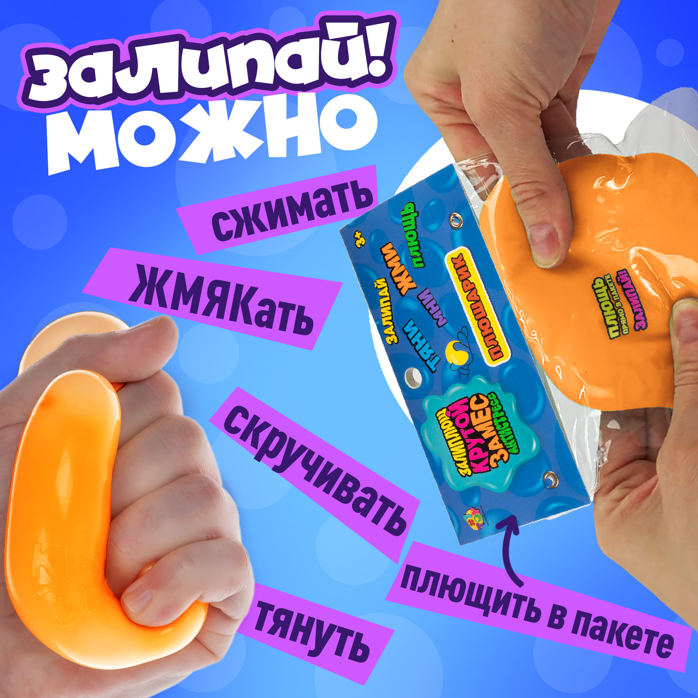 Игрушка-антистресс Крутой Замес сквиш - фото 2