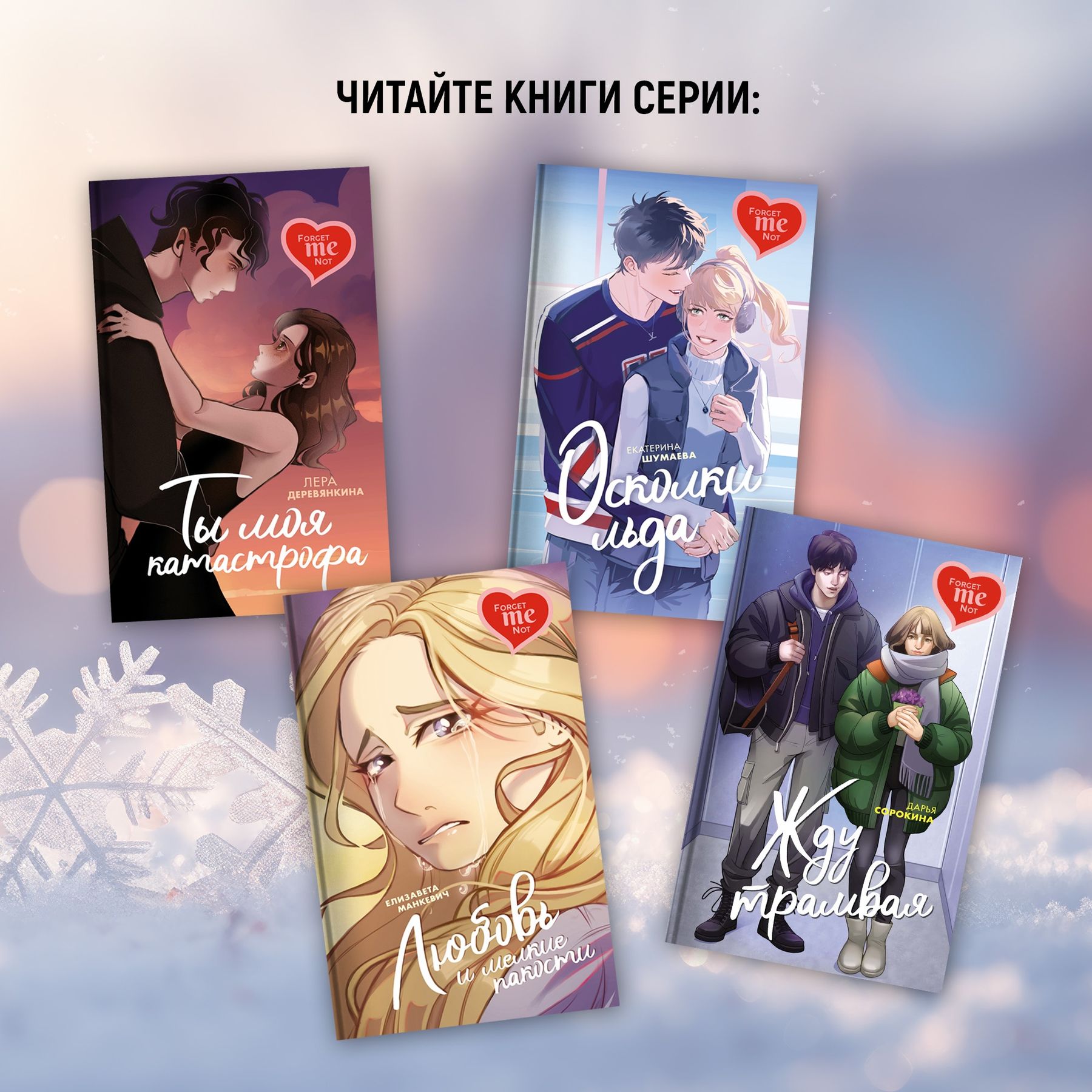 Книга Махаон Лера Деревянкина. Ты моя одержимость. - фото 9