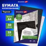 Калька Brauberg 50 лист.