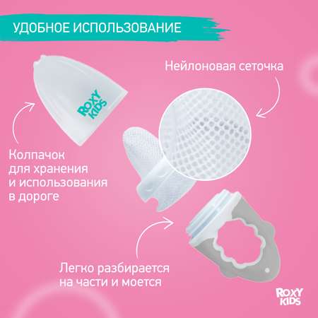 Ниблер ROXY-KIDS