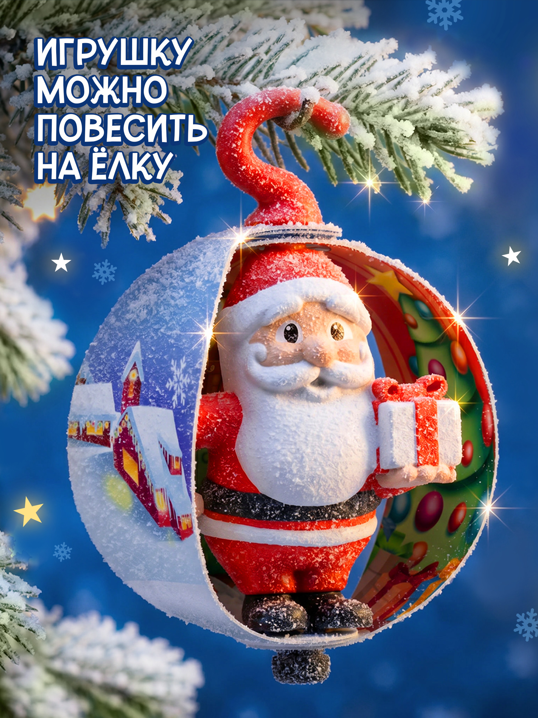 Яйцо шоколадное Kinder Новый год с игрушкой 20г в непрозрачной упаковке (Сюрприз) - фото 7