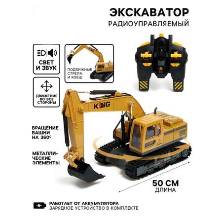 Экскаватор РУ Автоград «Стройка», подвижный ковш