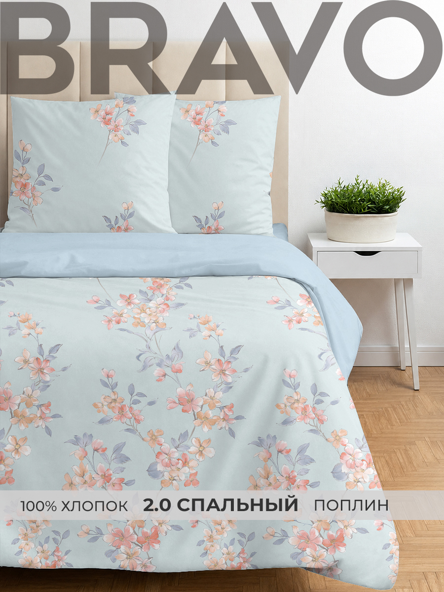 Комплект постельного белья BRAVO Пими двуспальный 4 предм. - фото 1