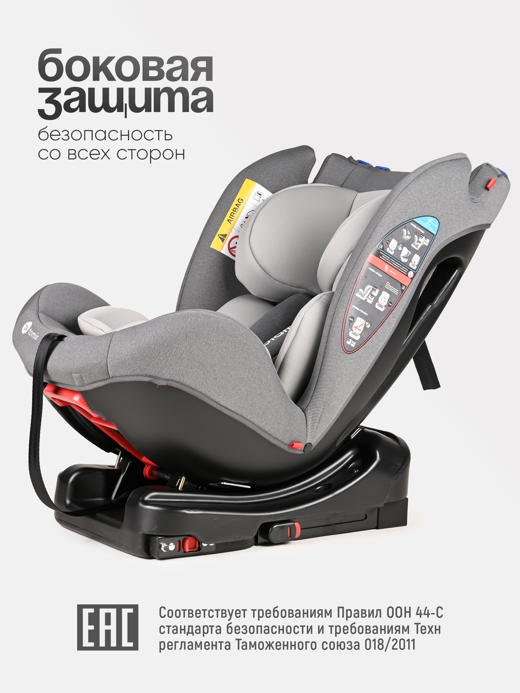 Автокресло Tomix Diamond Isofix 0+/1/2 (0-25 кг) серый - фото 8
