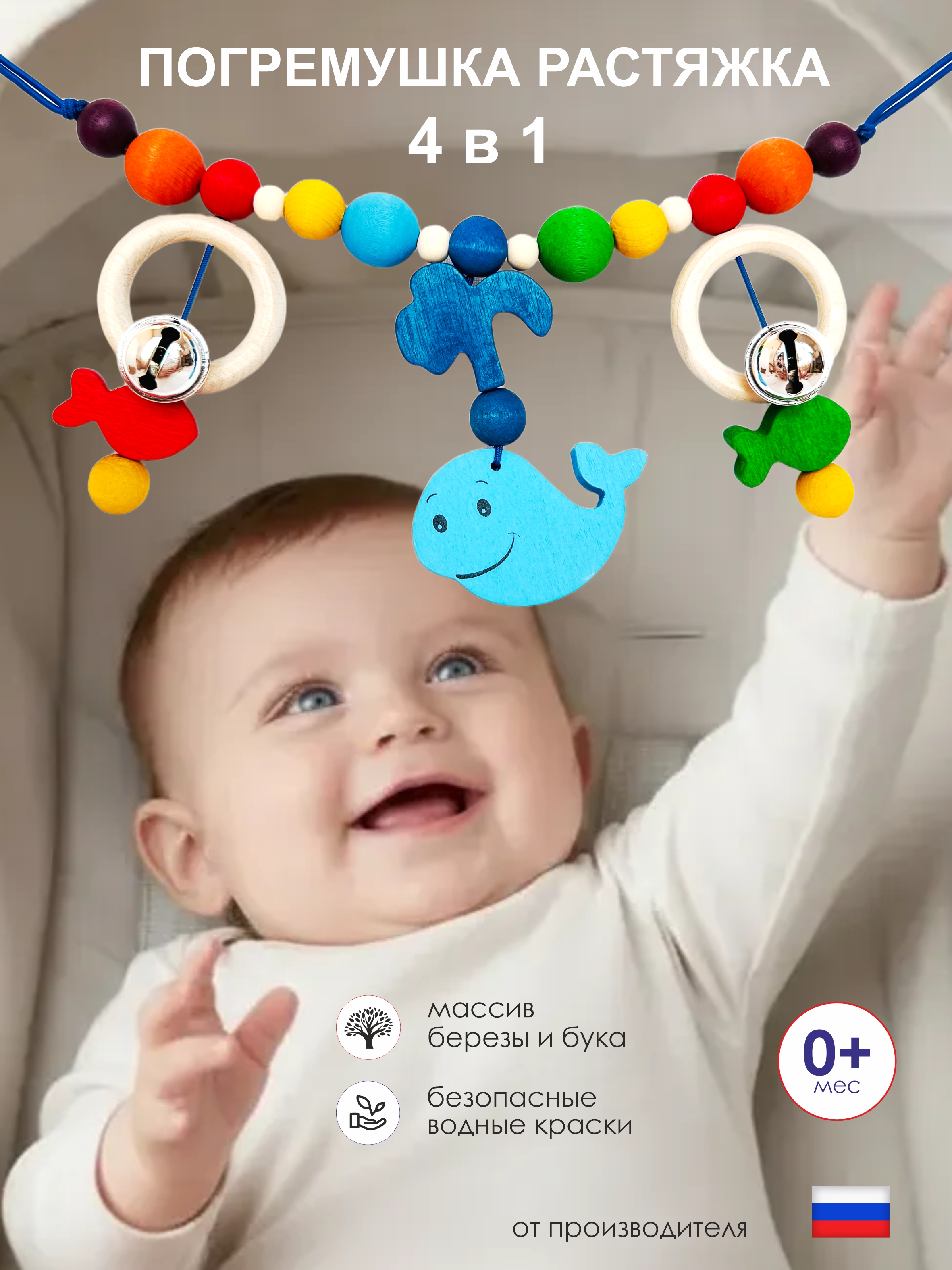 Игрушка S-mala подвеска - фото 1