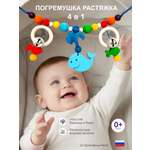 Игрушка S-mala подвеска