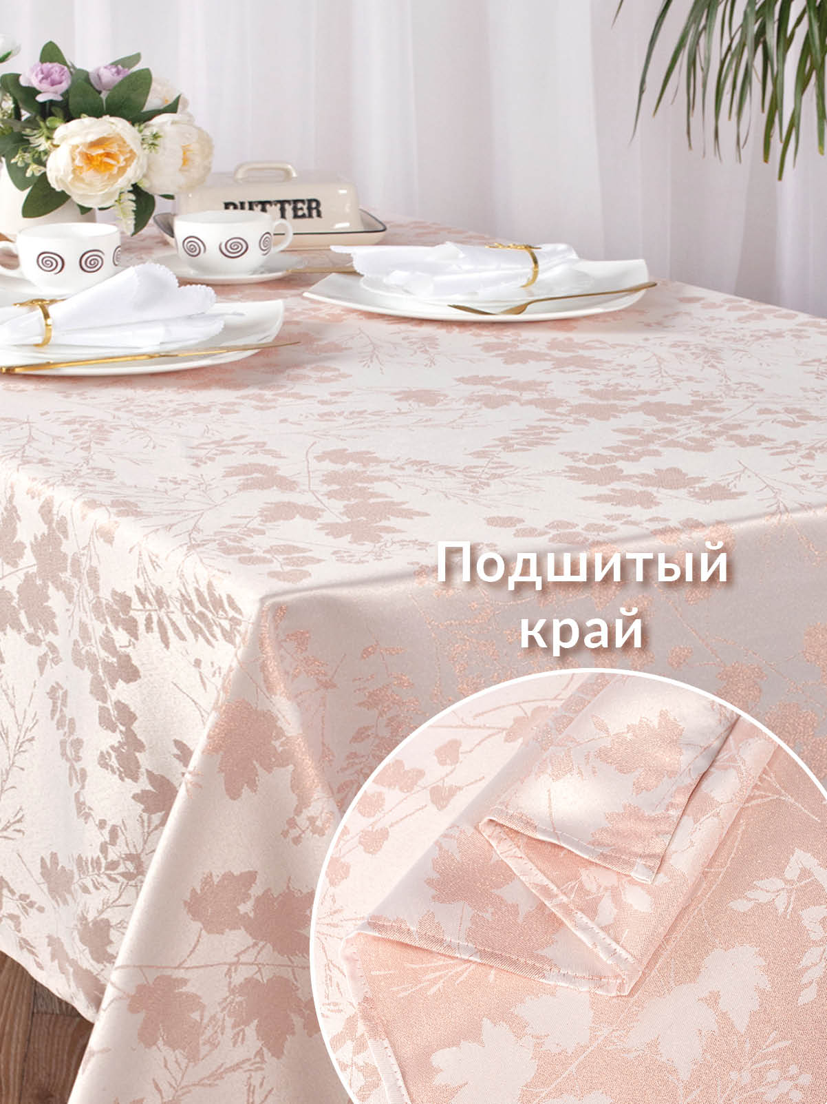 Скатерть Wellness Зефир сатен 150 x 250 см - фото 2