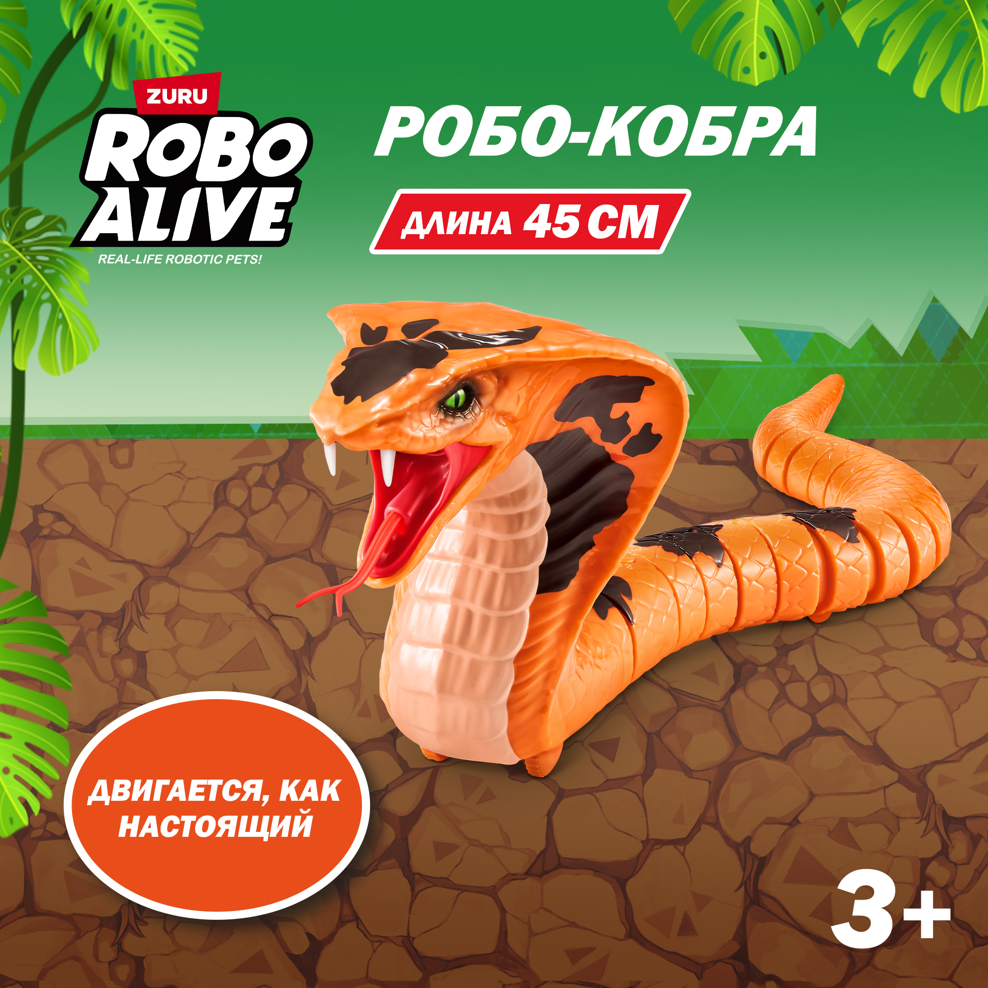 Зверушка РУ Zuru ROBO ALIVE Кобра - фото 1