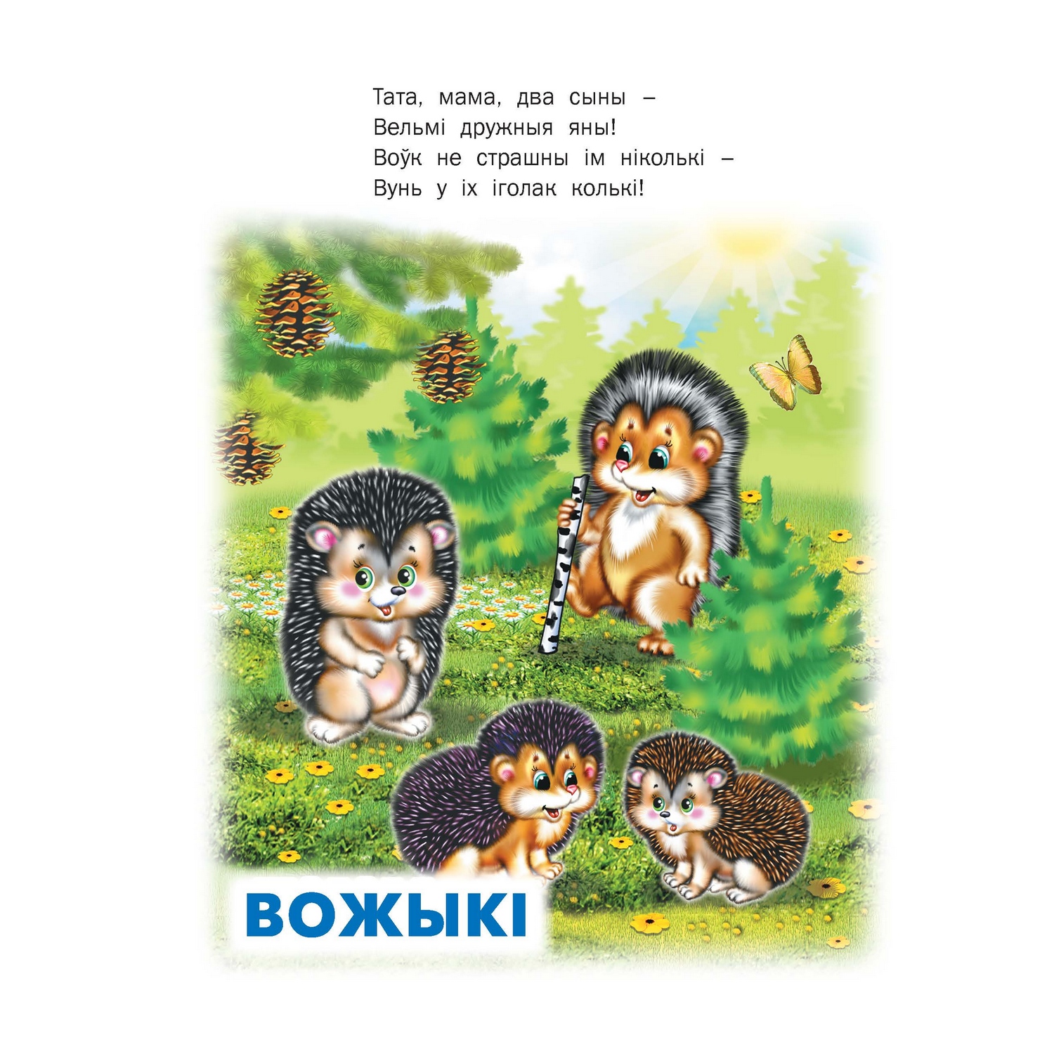 Книга Давате угадаем 1802030202 - фото 3