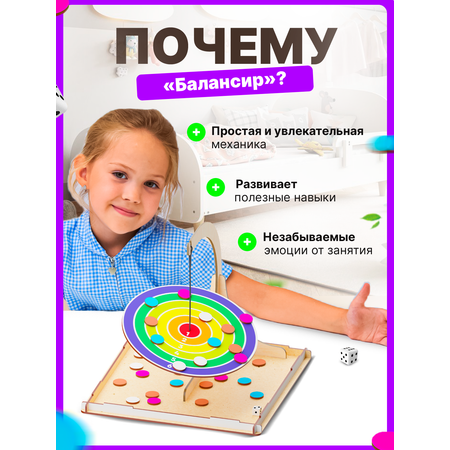 Настольная игра ГРАТ