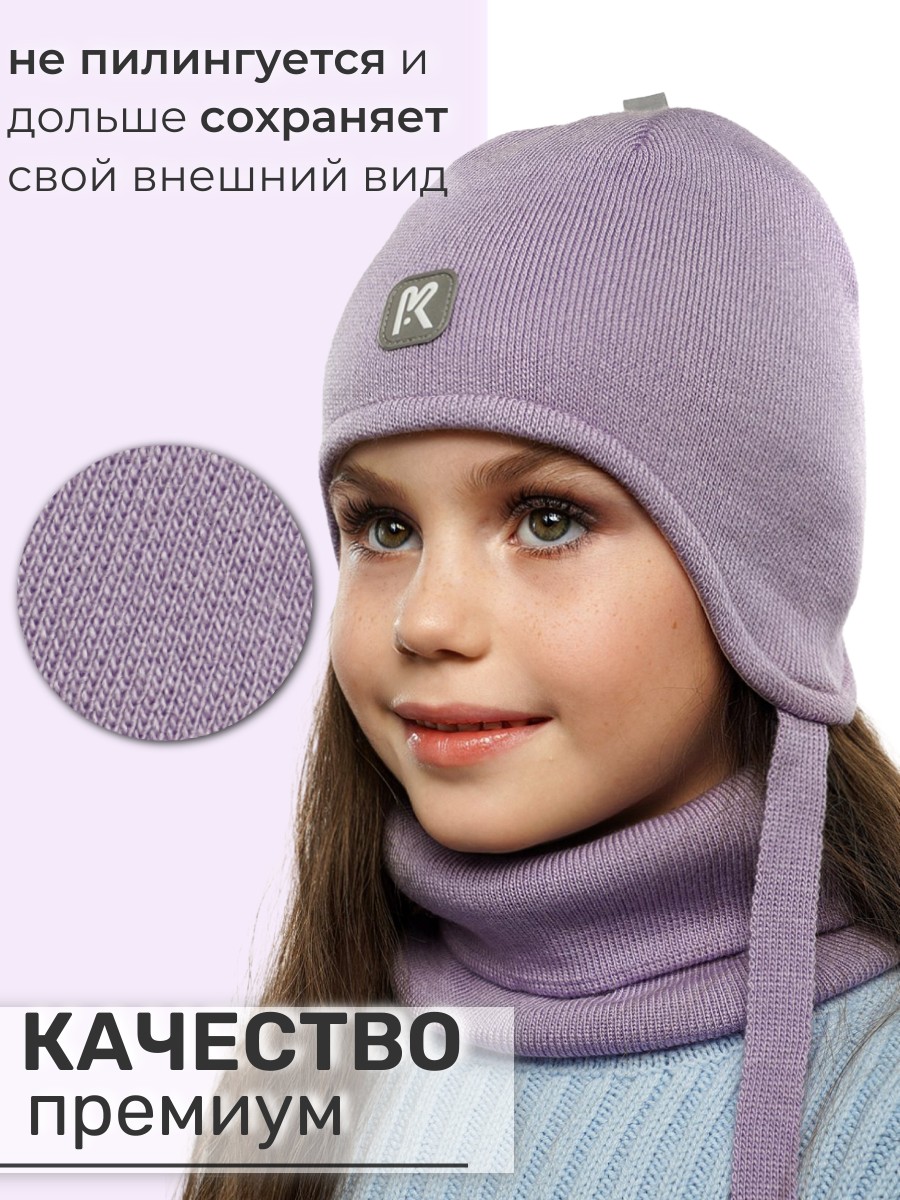 Шапка и снуд ПриКиндер U-Sp232724 Цвет: Сиреневый - фото 6