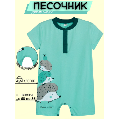 Песочник Lets Go