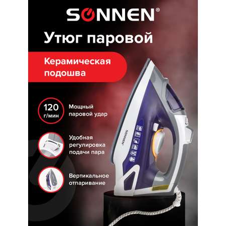 Утюг Sonnen с керамическим покрытием 2600 Вт антикапля антинакипь