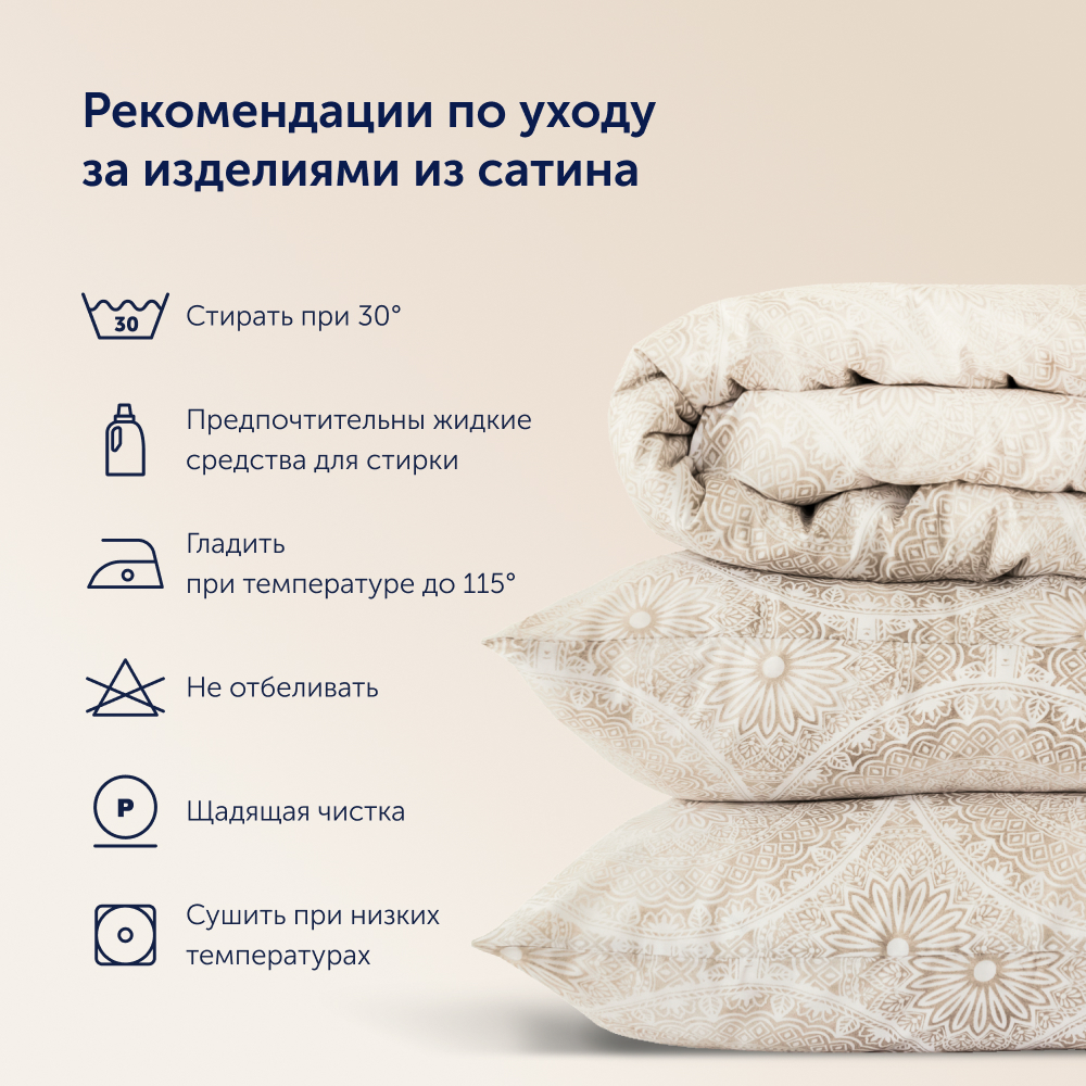 Комплект постельного белья 1,5-спальный buyson BuyMirage хлопковый сатин цвет Shine - фото 22