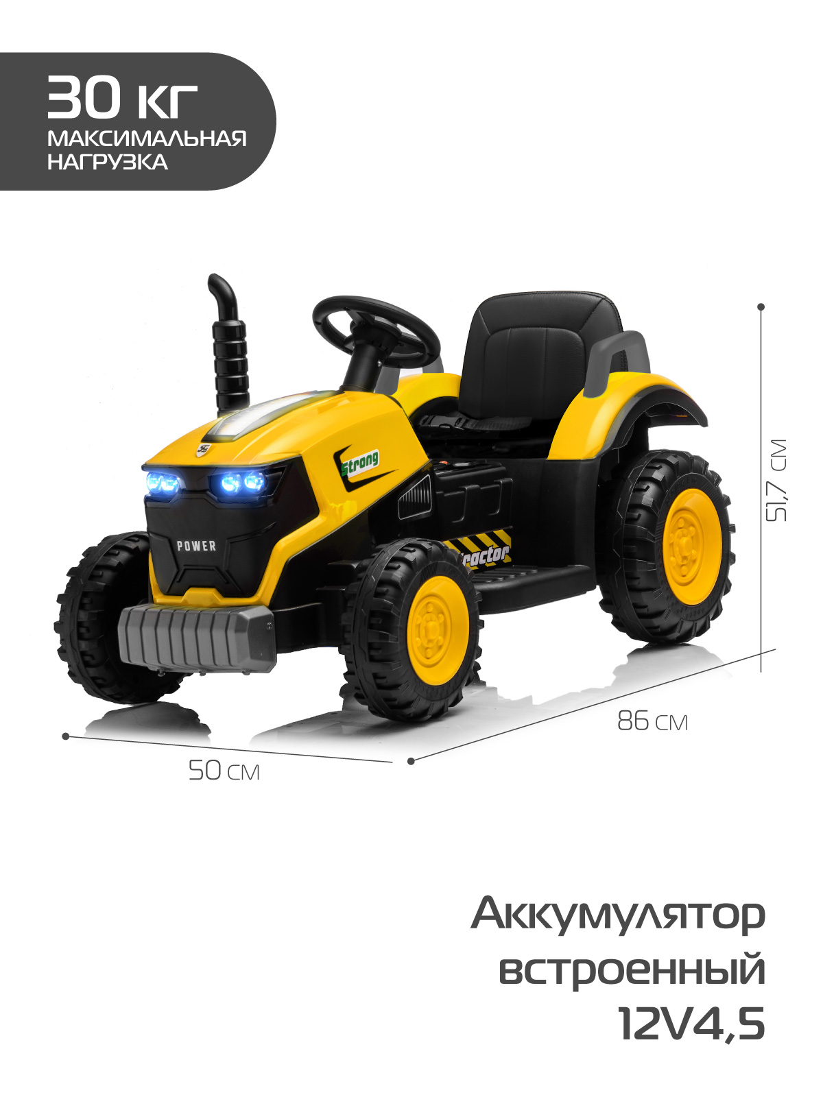 Электромобиль CITYRIDE Трактор С пультом ДУ - фото 10